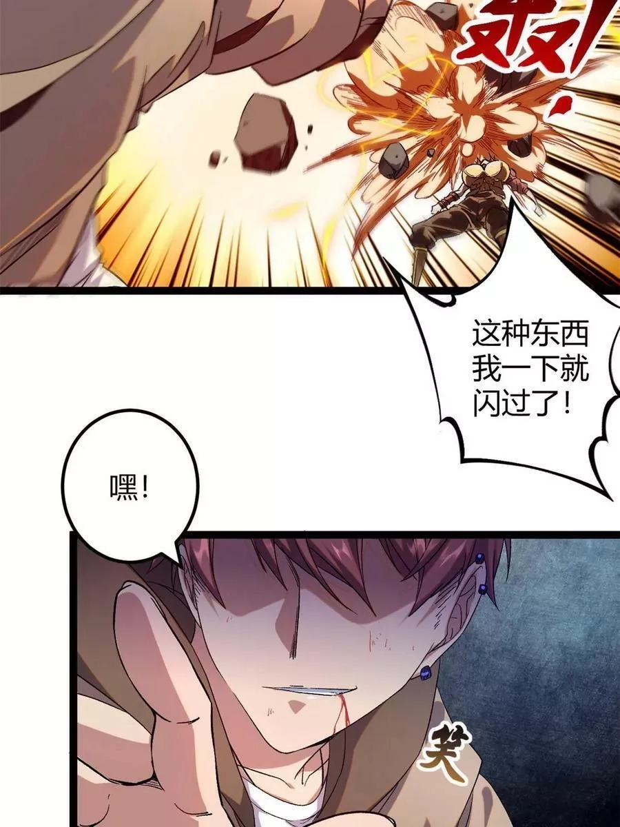 我的影子会挂机,203 暴走的女王,第11张
